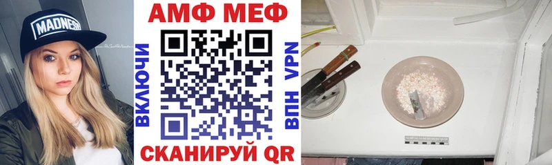где купить наркоту Ульяновск АМФЕТАМИН VHQ