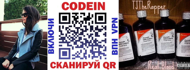 Кодеин напиток Lean (лин)  купить закладку  Ульяновск 